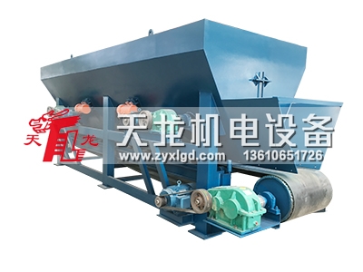 多功能給料機